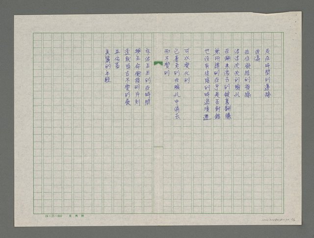 主要名稱：李優虎生命集—時間的長堤圖檔，第2張，共2張