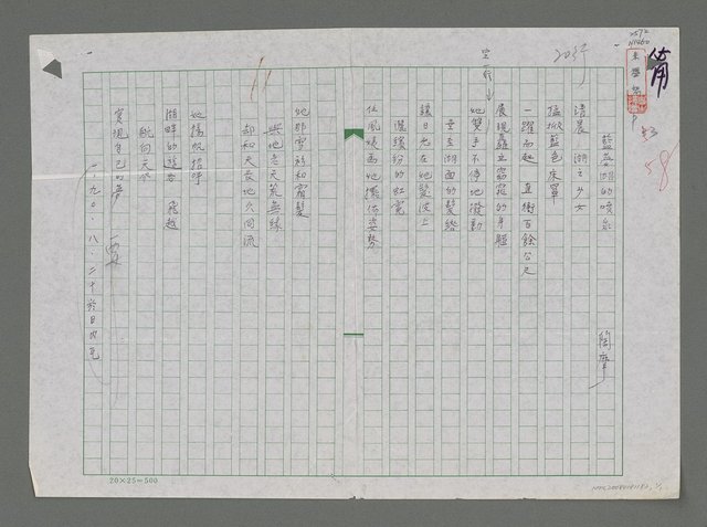 主要名稱：藍夢湖的噴泉圖檔，第1張，共1張