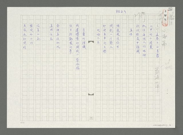 主要名稱：心海篇—孟春上山看霧圖檔，第1張，共2張