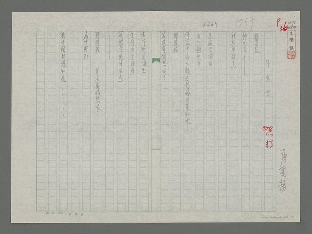 主要名稱：外太空圖檔，第1張，共1張