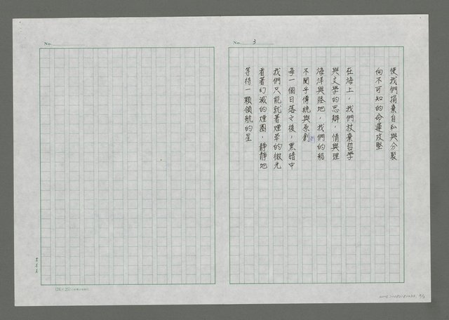 主要名稱：在海上，等待一顆領航的星圖檔，第3張，共3張