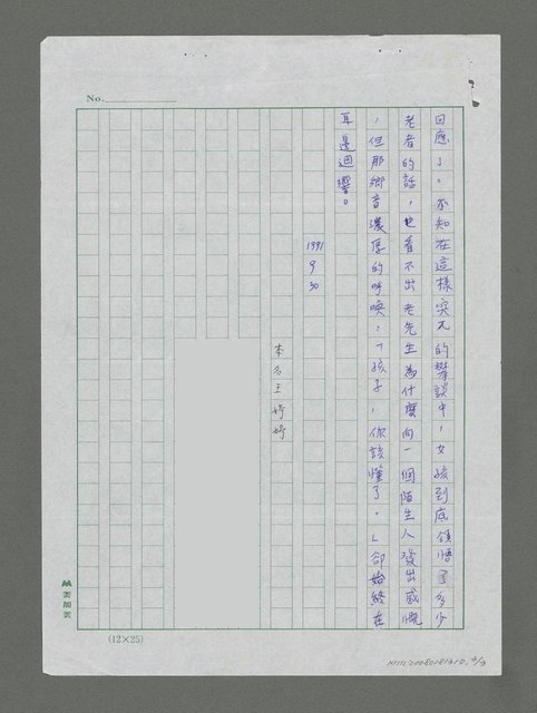 主要名稱：秋雨前線圖檔，第3張，共3張