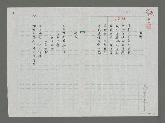 主要名稱：理想；無歌圖檔，第1張，共1張