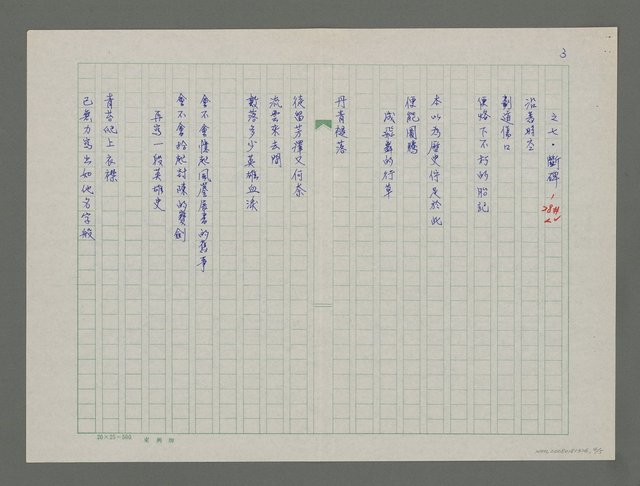 主要名稱：心海篇系列圖檔，第4張，共5張