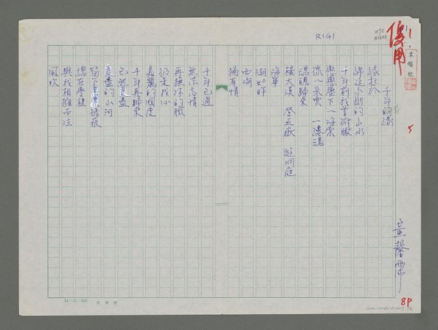 主要名稱：千年有緣圖檔，第1張，共2張