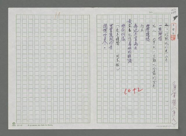 主要名稱：姑蘇城外寒山寺圖檔，第1張，共1張