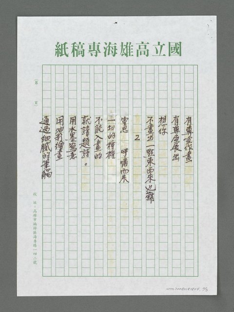 主要名稱：畫家村的江濤聲圖檔，第2張，共3張
