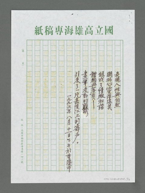 主要名稱：畫家村的江濤聲圖檔，第3張，共3張
