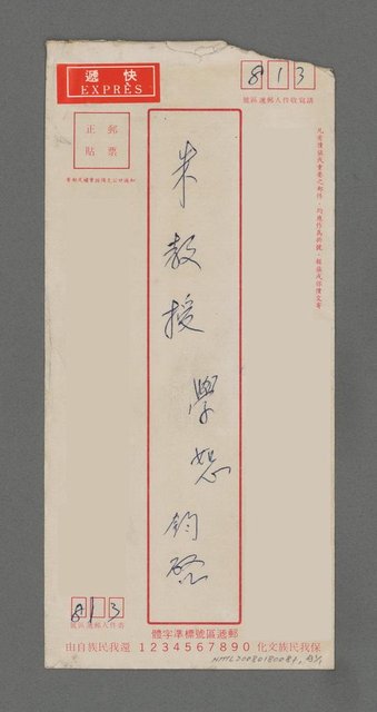 主要名稱：林振華詩品三章圖檔，第7張，共7張