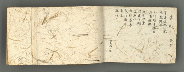 主要名稱：岳宗詩抄手稿圖檔，第5張，共18張