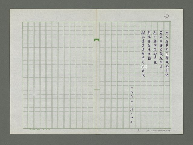 主要名稱：黎巴嫩的抗命歌詩集圖檔，第37張，共70張