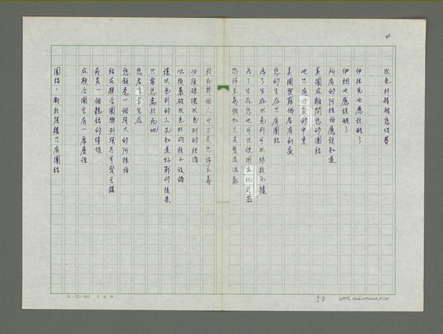 主要名稱：黎巴嫩的抗命歌詩集圖檔，第52張，共70張