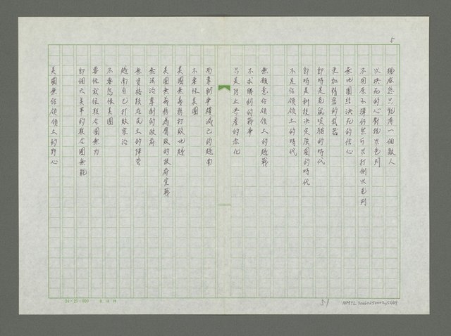 主要名稱：黎巴嫩的抗命歌詩集圖檔，第53張，共70張