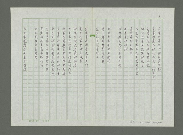 主要名稱：黎巴嫩的抗命歌詩集圖檔，第54張，共70張