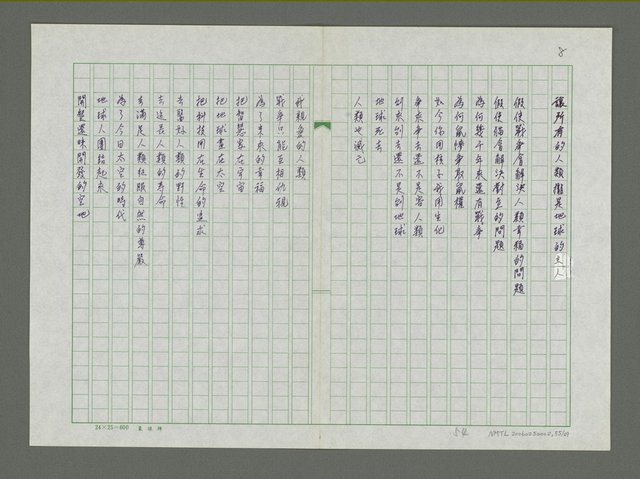 主要名稱：黎巴嫩的抗命歌詩集圖檔，第56張，共70張