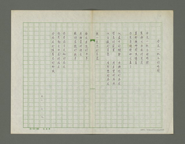 主要名稱：力的建築圖檔，第26張，共71張