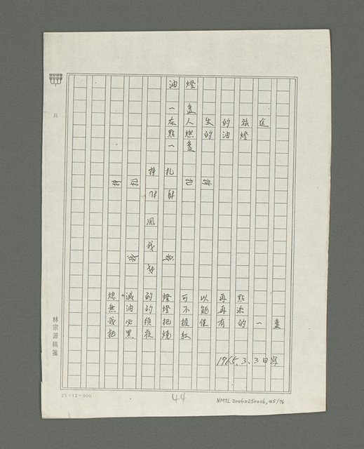 主要名稱：選手的抗議詩集圖檔，第46張，共77張