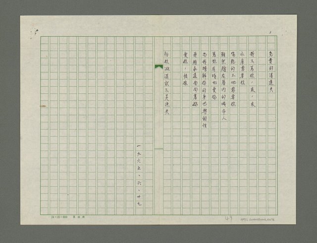 主要名稱：選手的抗議詩集圖檔，第51張，共77張