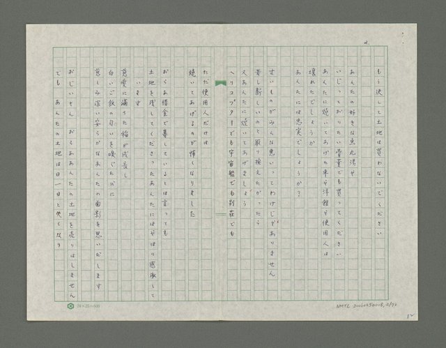 主要名稱：嚴寒凍え死な奴夢詩集圖檔，第13張，共71張