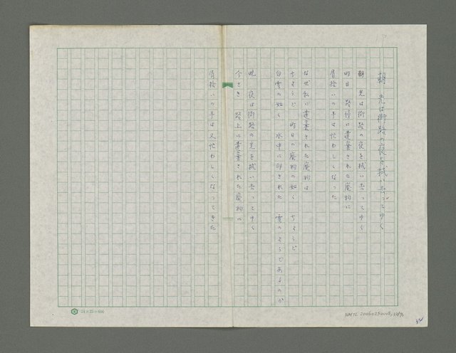 主要名稱：嚴寒凍え死な奴夢詩集圖檔，第33張，共71張