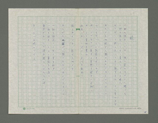 主要名稱：嚴寒凍え死な奴夢詩集圖檔，第49張，共71張