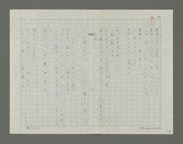 主要名稱：嚴寒凍え死な奴夢詩集圖檔，第63張，共71張