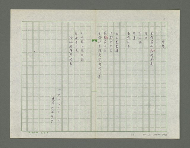 主要名稱：海外的天詩集圖檔，第49張，共69張