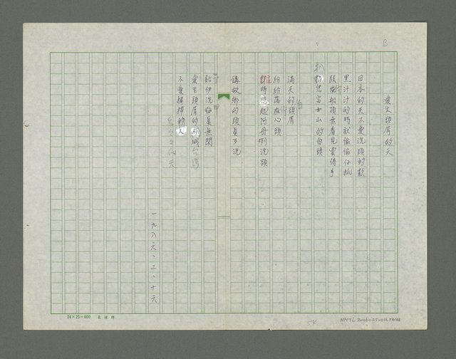 主要名稱：海外的天詩集圖檔，第55張，共69張