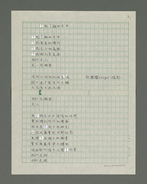 主要名稱：予老父的詩詩集圖檔，第13張，共80張