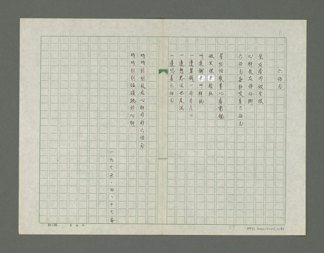 主要名稱：碎玉集圖檔，第52張，共85張