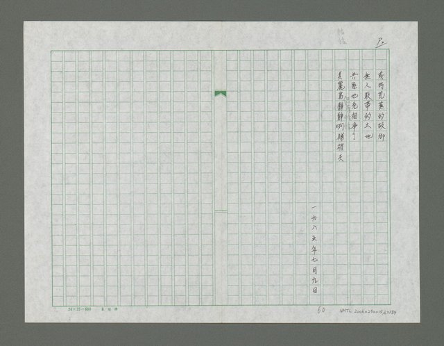 主要名稱：碎玉集圖檔，第63張，共85張