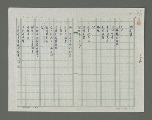 主要名稱：醉影集圖檔，第2張，共70張