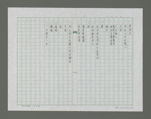 主要名稱：醉影集圖檔，第4張，共70張