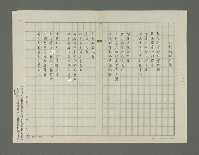 主要名稱：醉影集圖檔，第6張，共70張