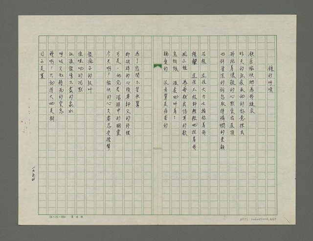 主要名稱：醉影集圖檔，第7張，共70張