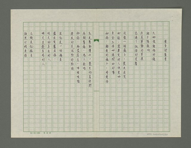 主要名稱：醉影集圖檔，第8張，共70張