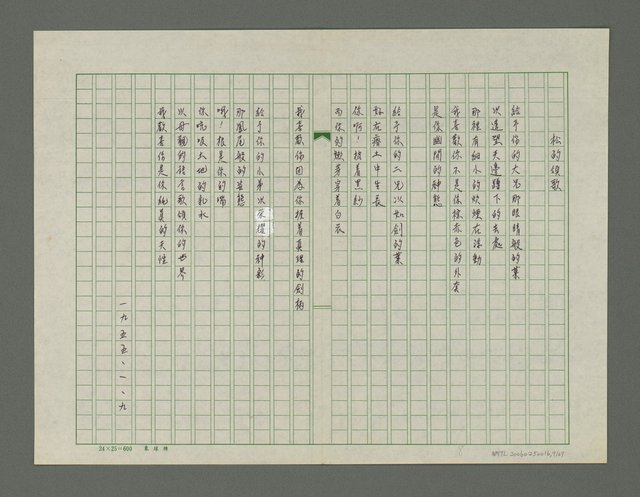 主要名稱：醉影集圖檔，第10張，共70張