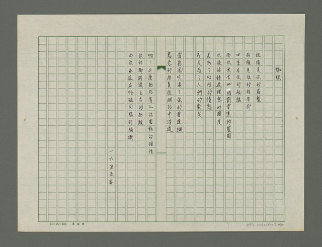 主要名稱：醉影集圖檔，第11張，共70張