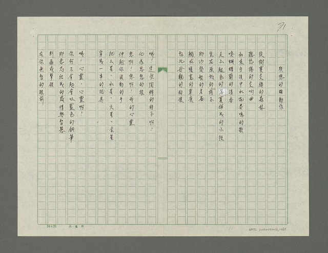 主要名稱：醉影集圖檔，第13張，共70張