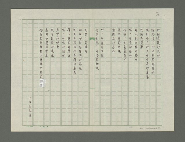 主要名稱：醉影集圖檔，第14張，共70張