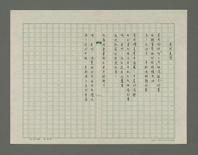 主要名稱：醉影集圖檔，第15張，共70張