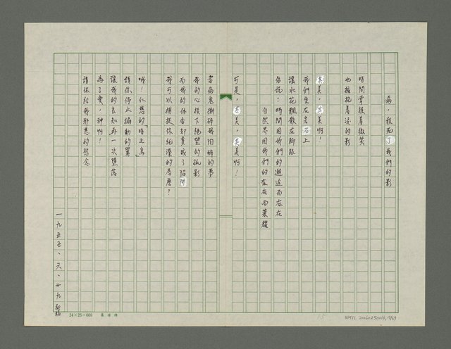 主要名稱：醉影集圖檔，第18張，共70張