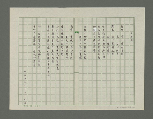 主要名稱：醉影集圖檔，第21張，共70張