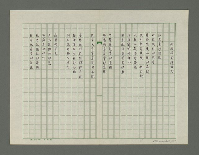 主要名稱：醉影集圖檔，第22張，共70張