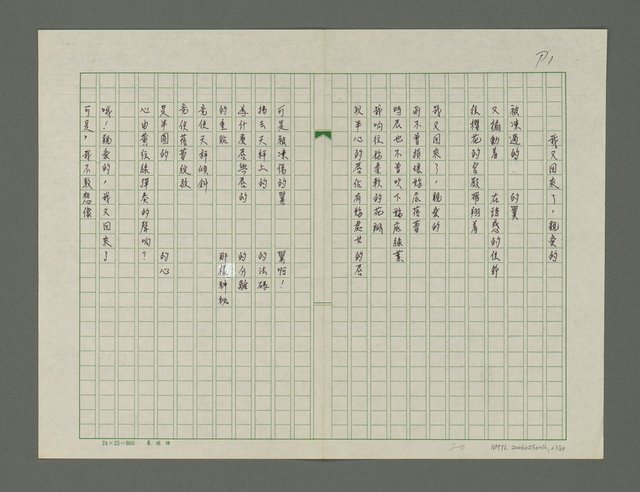 主要名稱：醉影集圖檔，第24張，共70張