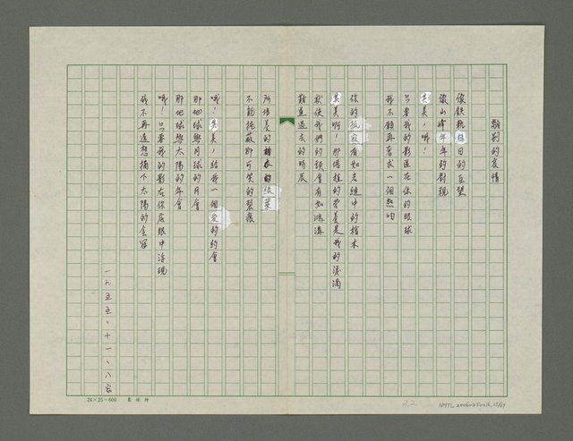 主要名稱：醉影集圖檔，第26張，共70張