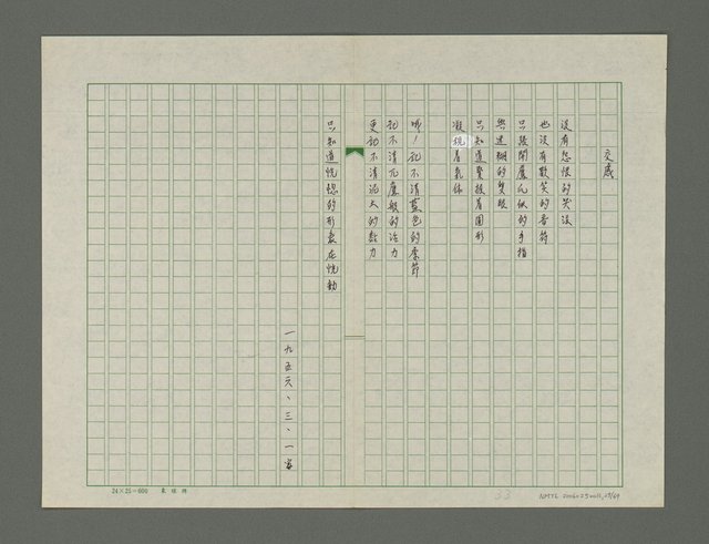 主要名稱：醉影集圖檔，第30張，共70張