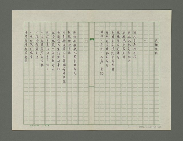 主要名稱：醉影集圖檔，第33張，共70張