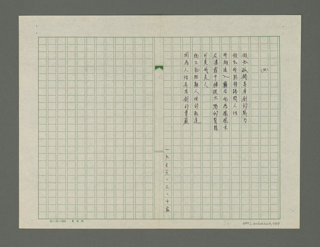 主要名稱：醉影集圖檔，第34張，共70張