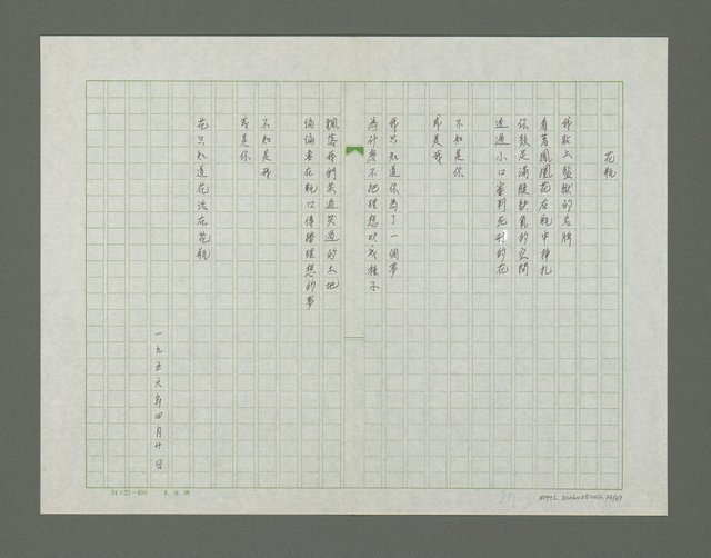 主要名稱：醉影集圖檔，第35張，共70張